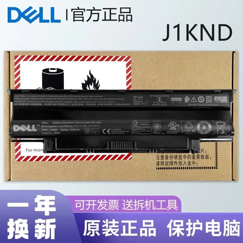 Dell Laptop Battery for M511R / M4040 / M4110 / M5030 / N3010 / N3110 / N4110 (Genuine Original)